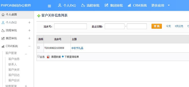 1566779562392926.jpg 客户关怀清理、下载_副本.jpg